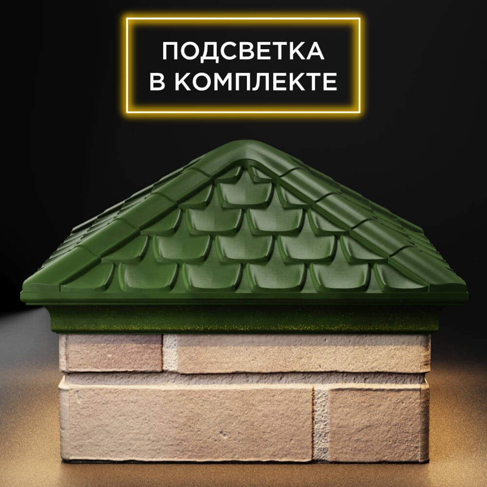 Колпак Zking Эльбрус Зеленый на столб 1.5х1.5 кирпича (385х385мм) с подсветкой Кандалакша фото
