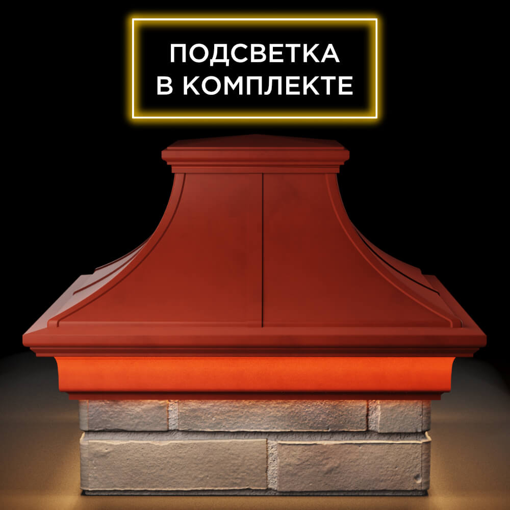 Колпак Zking Монблан Премиум Красный на столб 1.5х1.5 кирпича (385х385мм) с подсветкой Кандалакша фото
