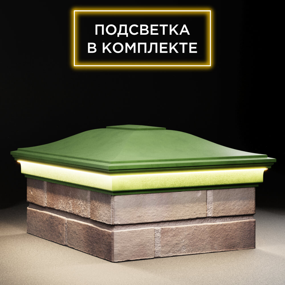 Колпак Zking Монблан Зеленый на столб 2х1.5 кирпича (515х385мм) c подсветкой в Кандалакше фото