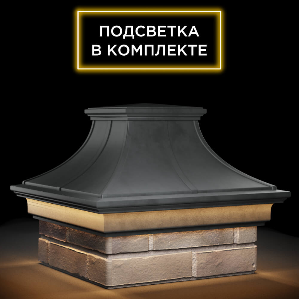 Колпак Zking Монблан Премиум Серый на столб 1.5х1.5 кирпича (385х385мм) с подсветкой в Кандалакше фото